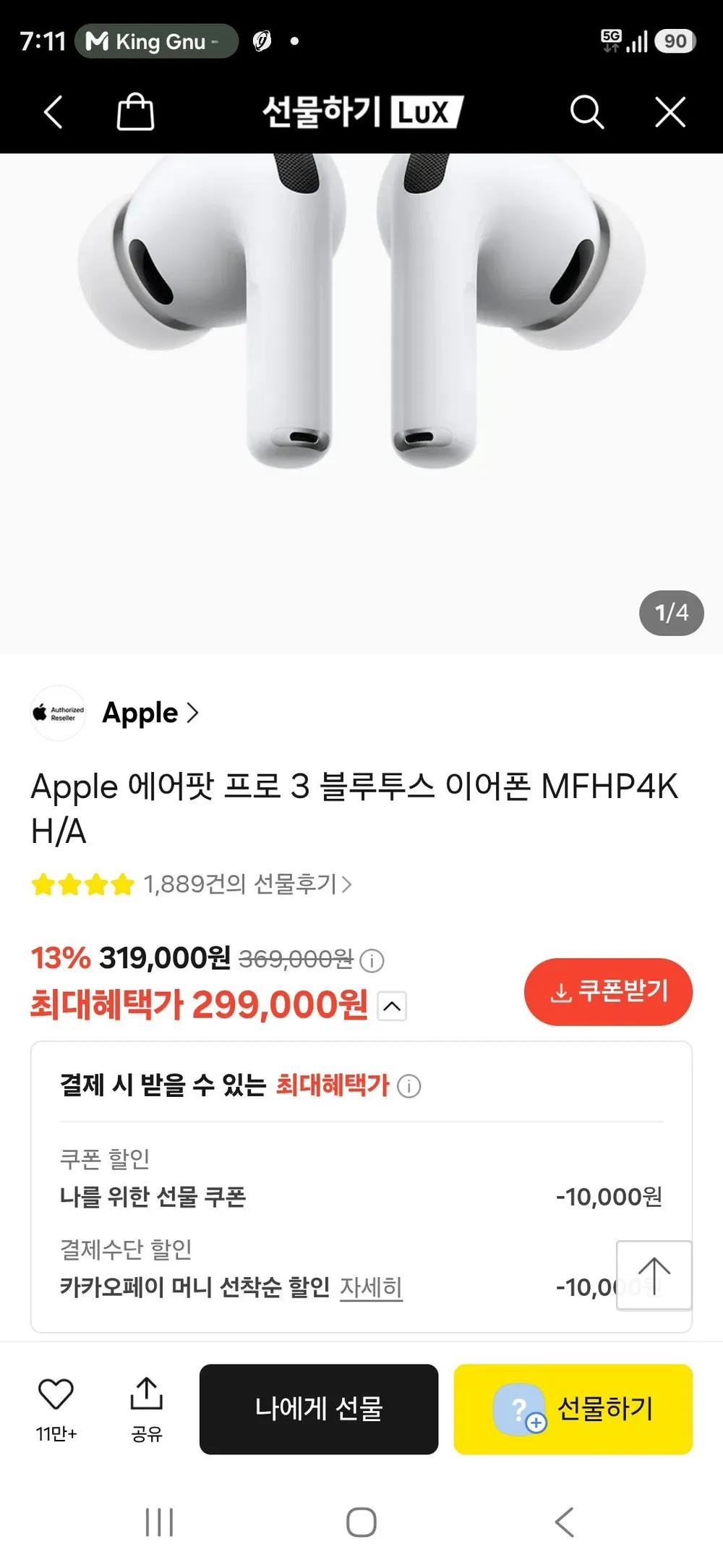 Apple 에어팟 프로 3 블루투스 이어폰 MFHP4KH/A