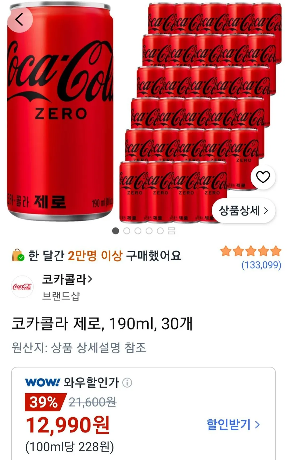 코카콜라 제로, 190ml, 30개