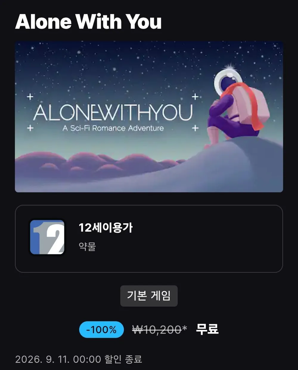 Alone With You