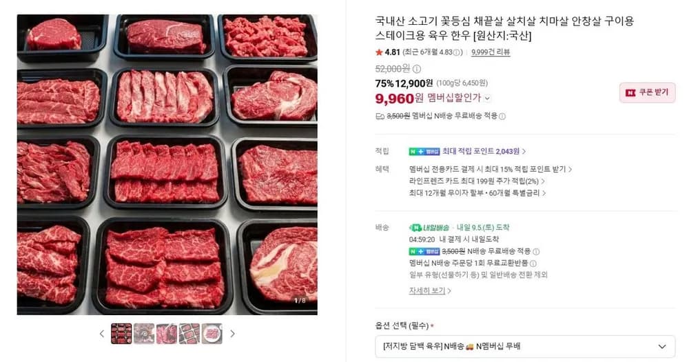 냉장 육우 육회 300g