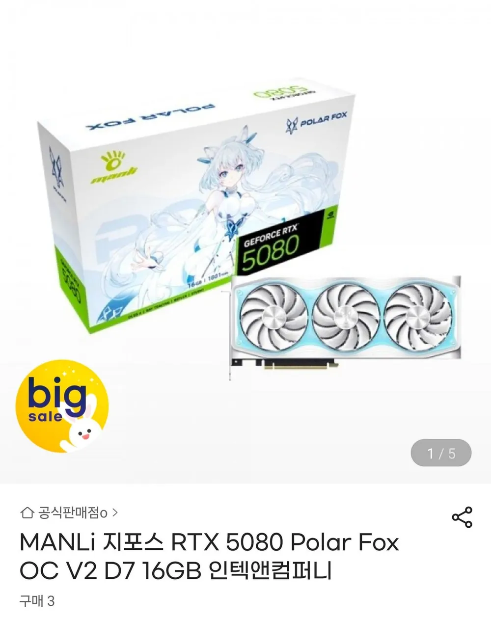 MANLi 지포스 RTX 5080 Polar Fox OC V2 D7 16GB 인텍앤컴퍼니