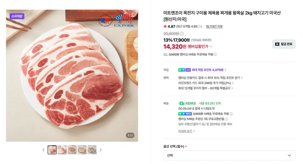 목전지 2kg