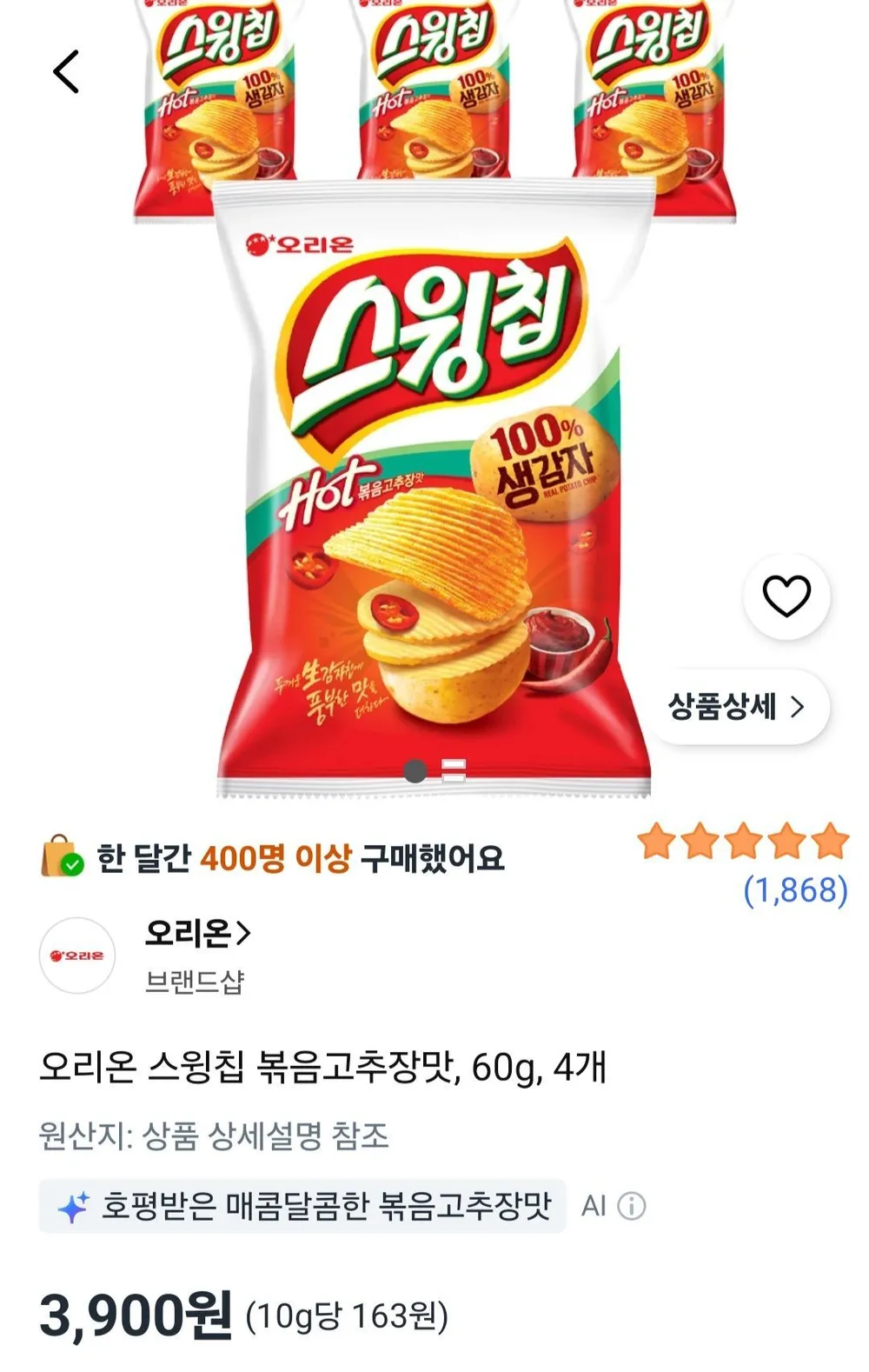 오리온 스윙칩 볶음고추장맛, 60g, 4개