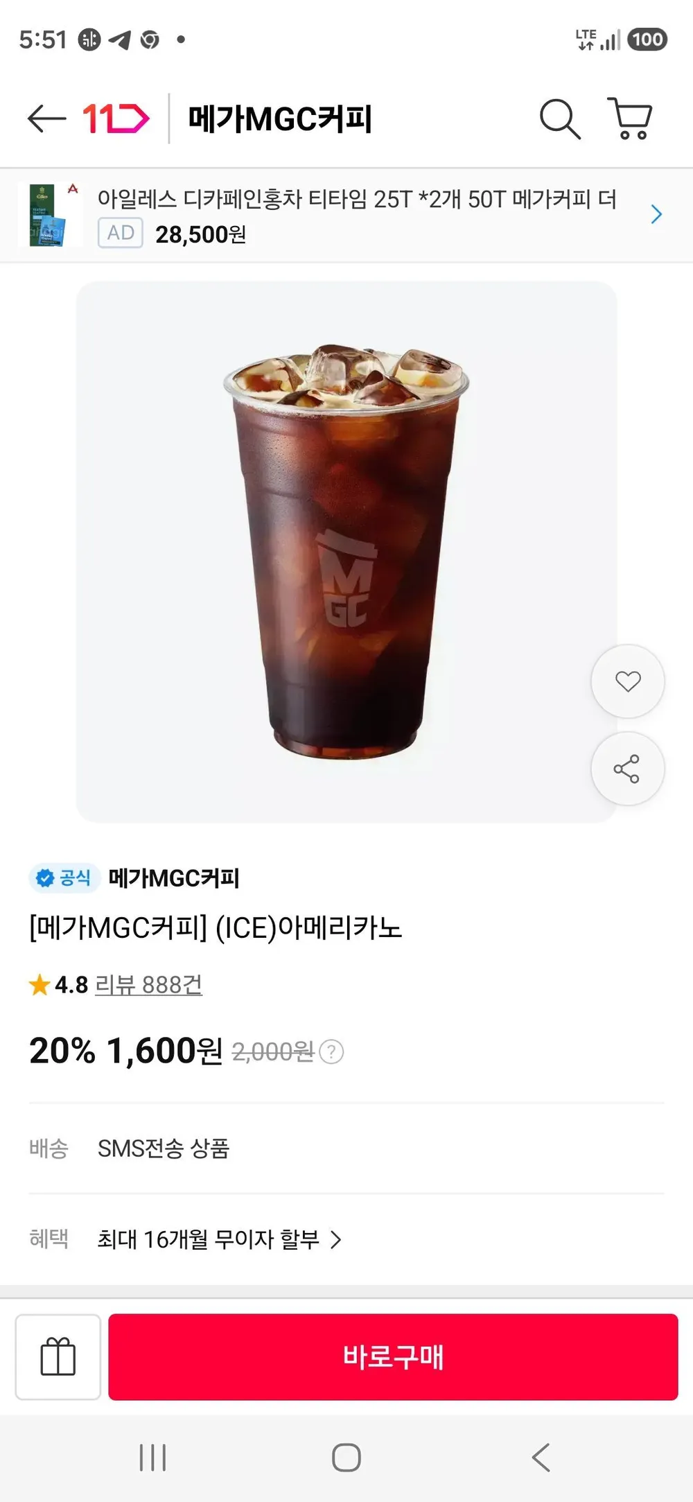 (ICE)아메리카노