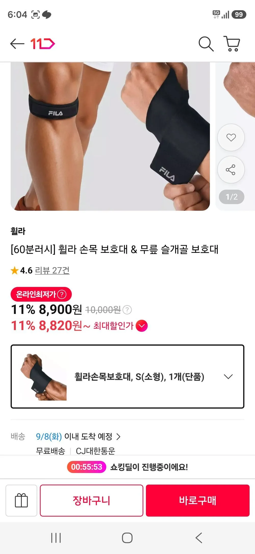 휠라 손목 보호대 & 무릎 슬개골 보호대