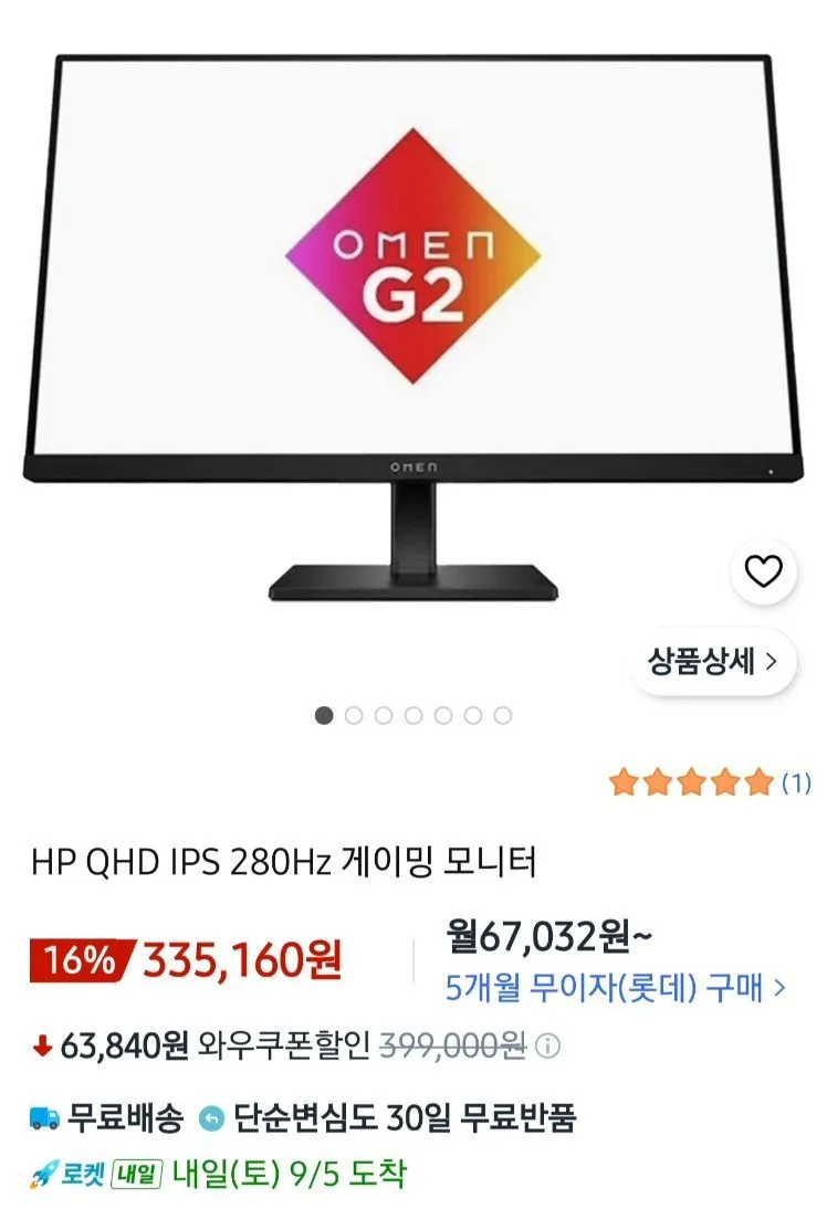 HP 오멘 27인치 QHD 280hz 400cd 게이밍 모니터 IPS BLACK 27QS-G2