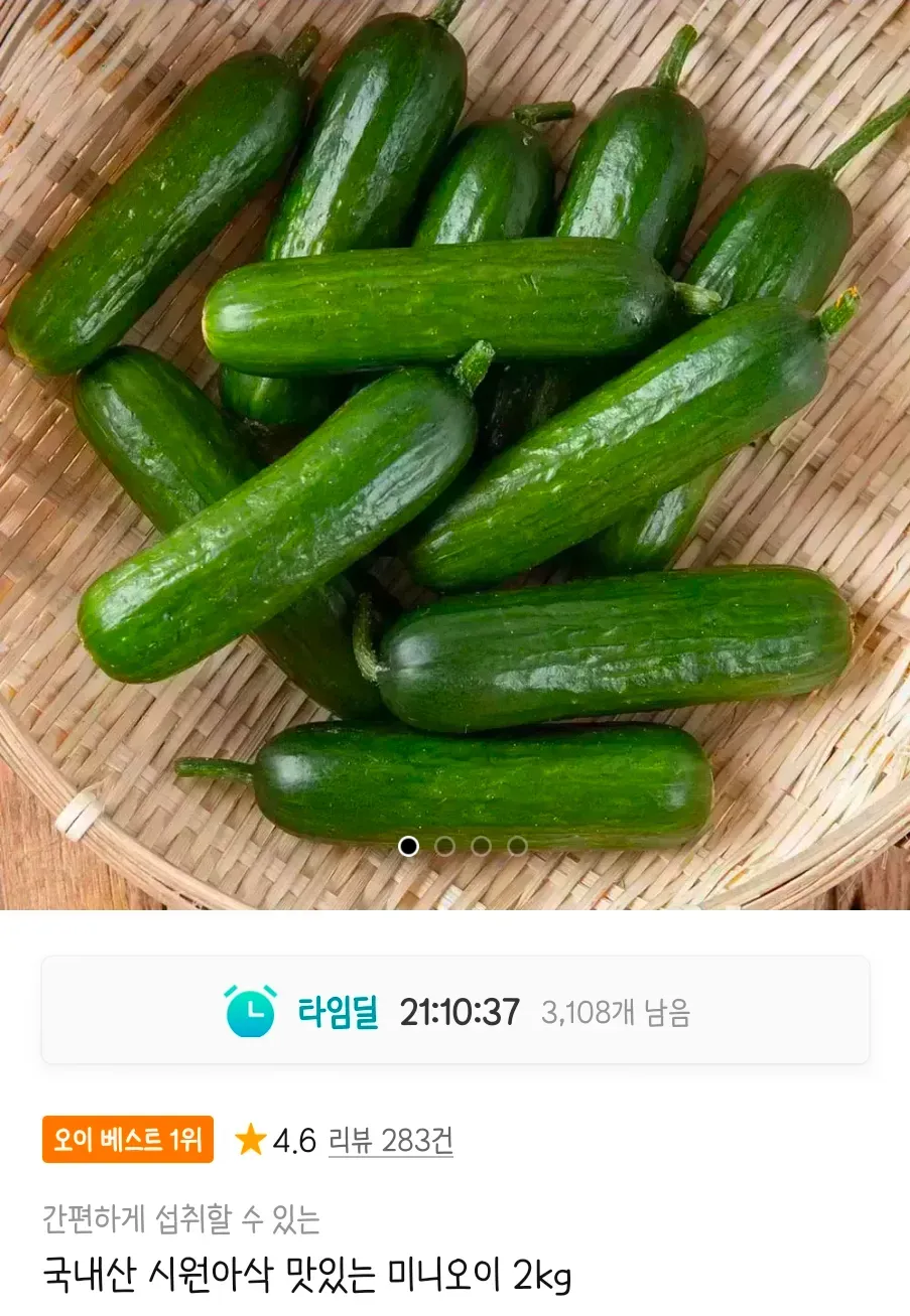 미니오이 2kg