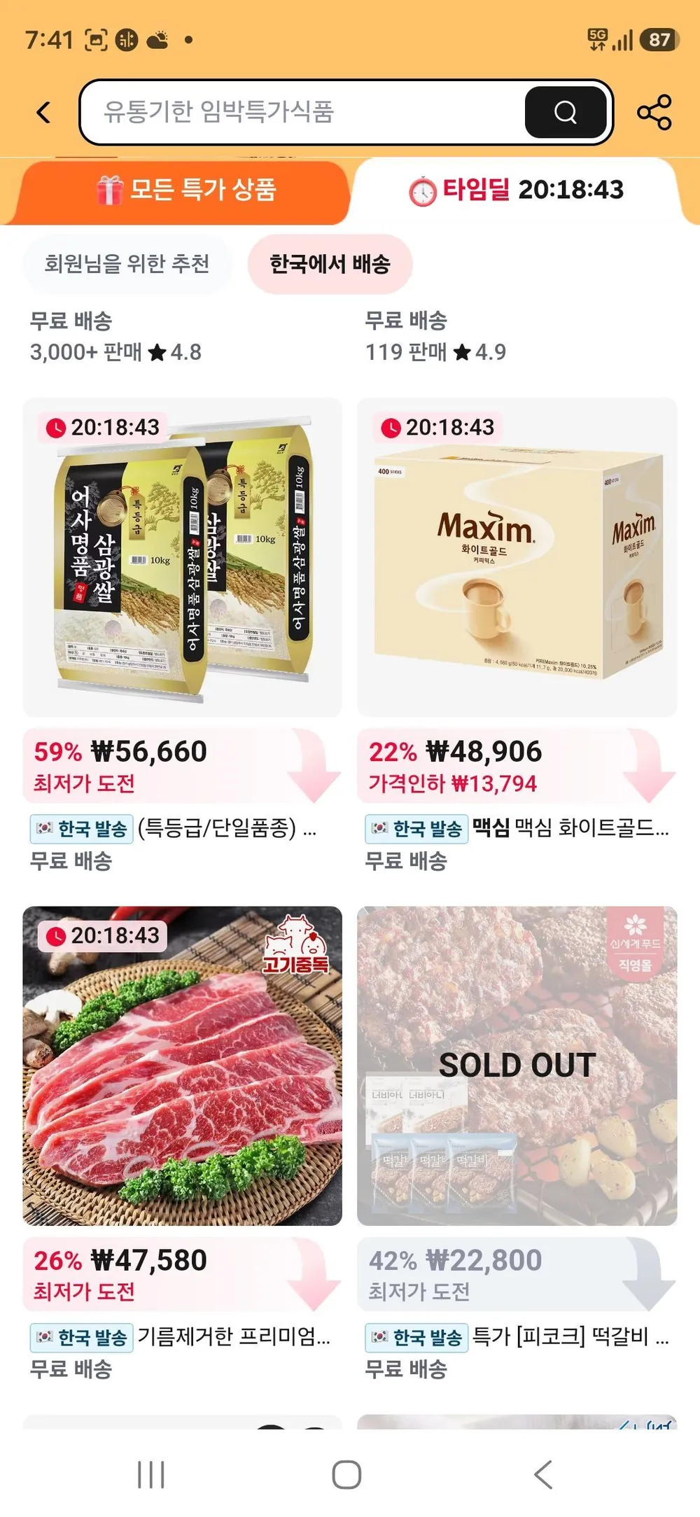 맥심 화이트골드 400T
