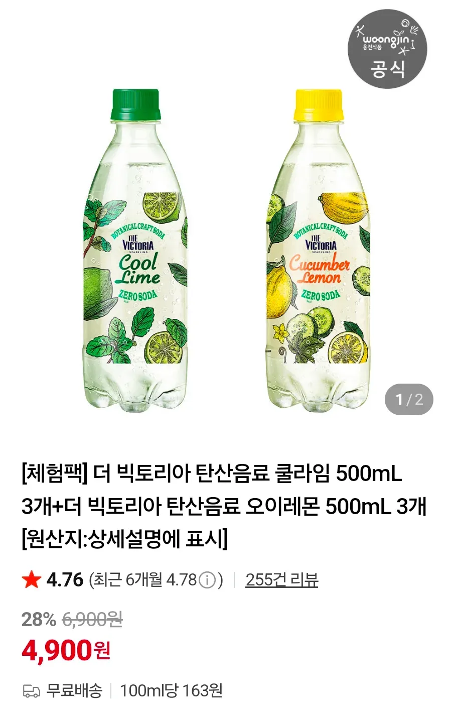 더 빅토리아 탄산음료 쿨라임 500mL 3개+더 빅토리아 탄산음료 오이레몬 500mL 3개