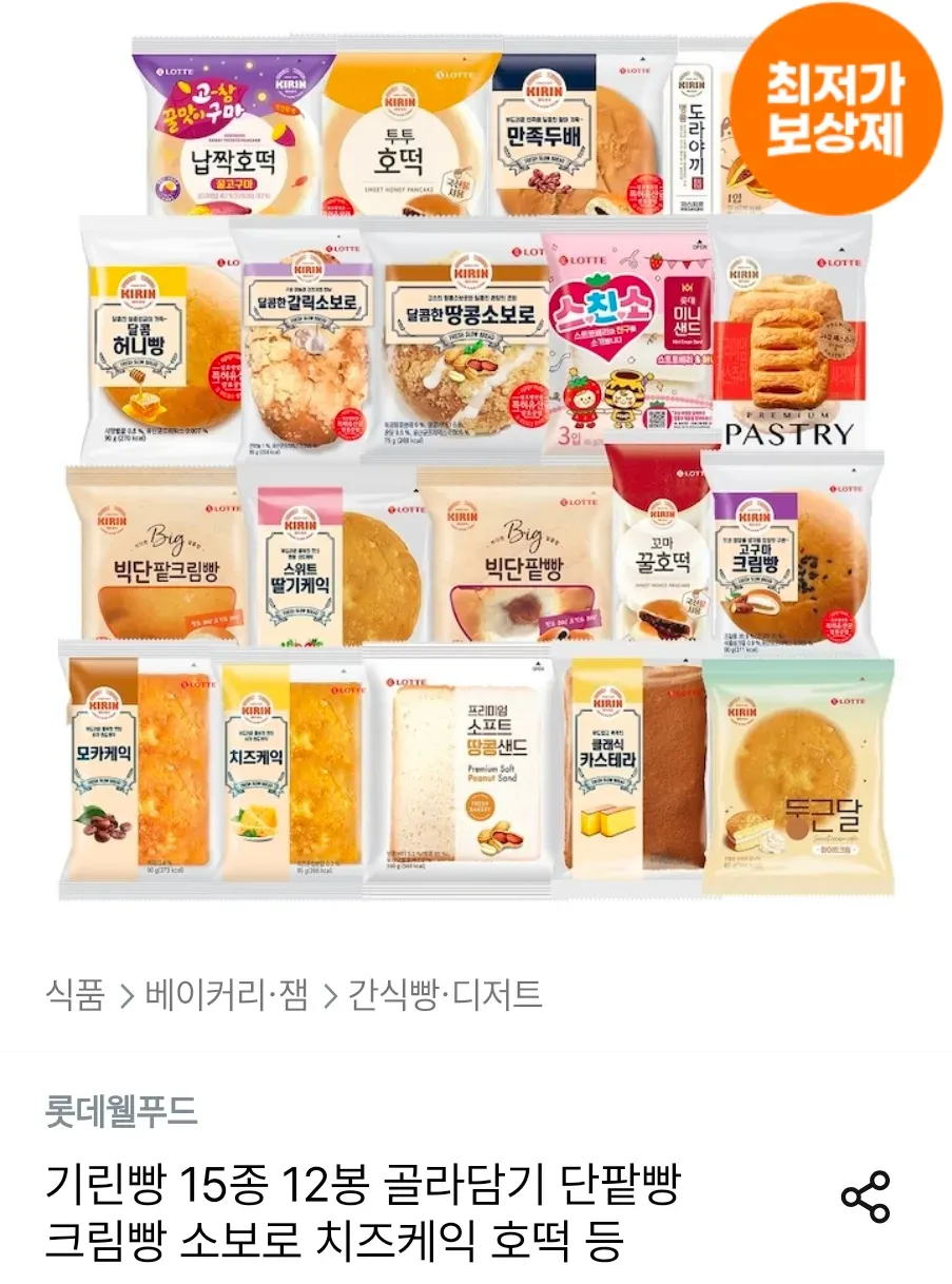 기린빵 15종 12봉 골라담기