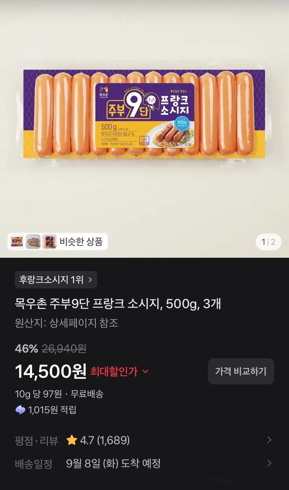 목우촌 주부9단 프랑크 소시지, 500g, 3개