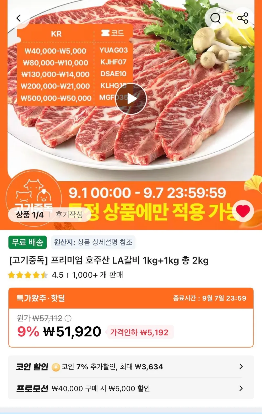 프리미엄 호주산 LA갈비 1kg+1kg