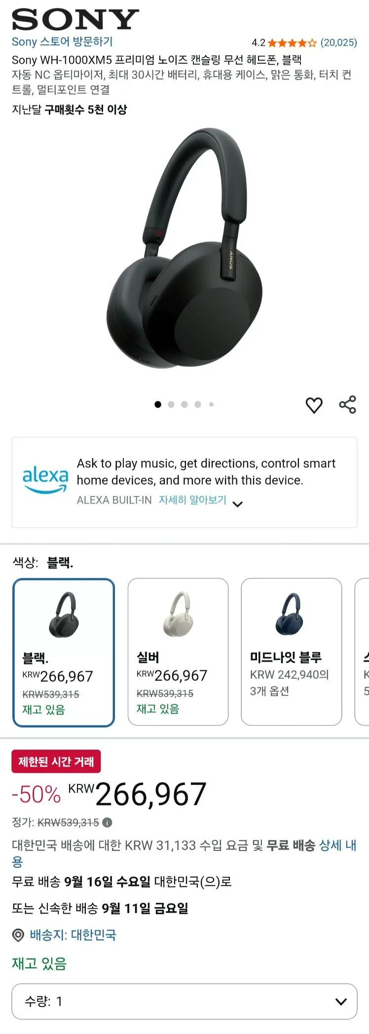 SONY WH-1000XM5 노이즈캔슬링 무선 블루투스 헤드셋