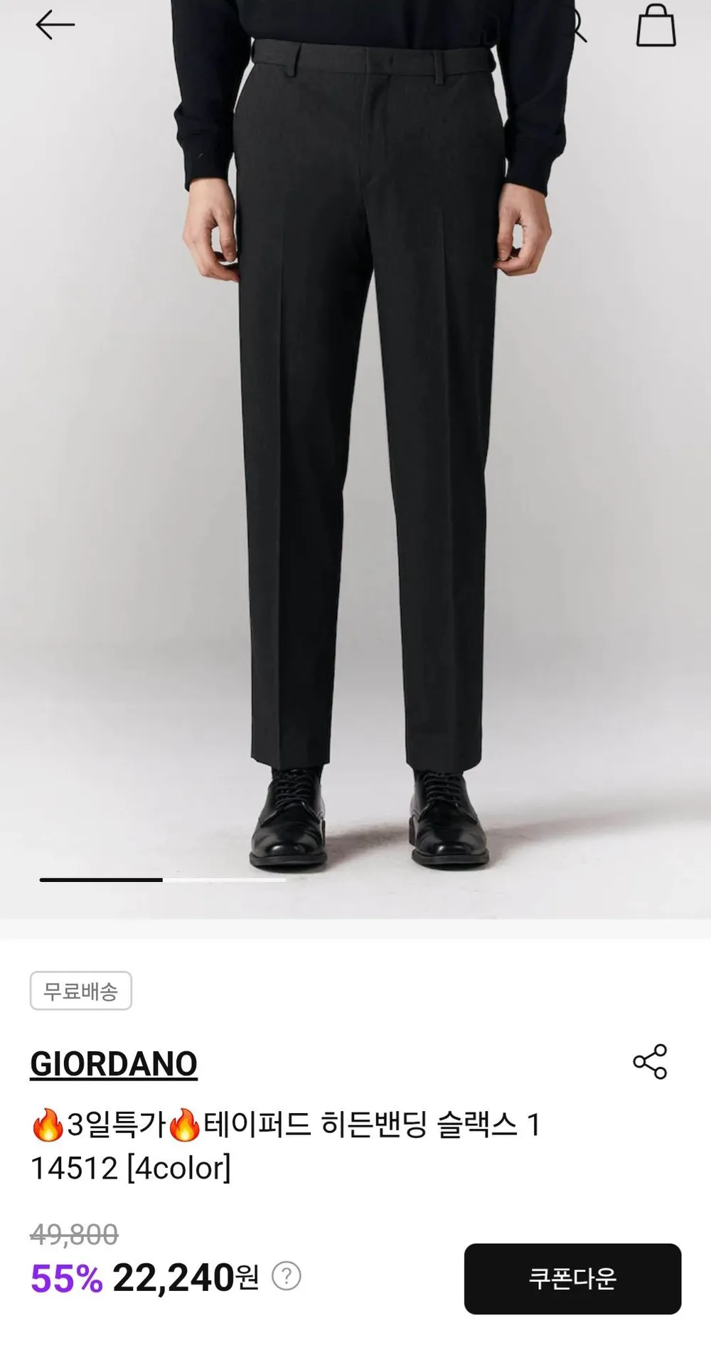 지오다노 테이퍼드핏 슬랙스