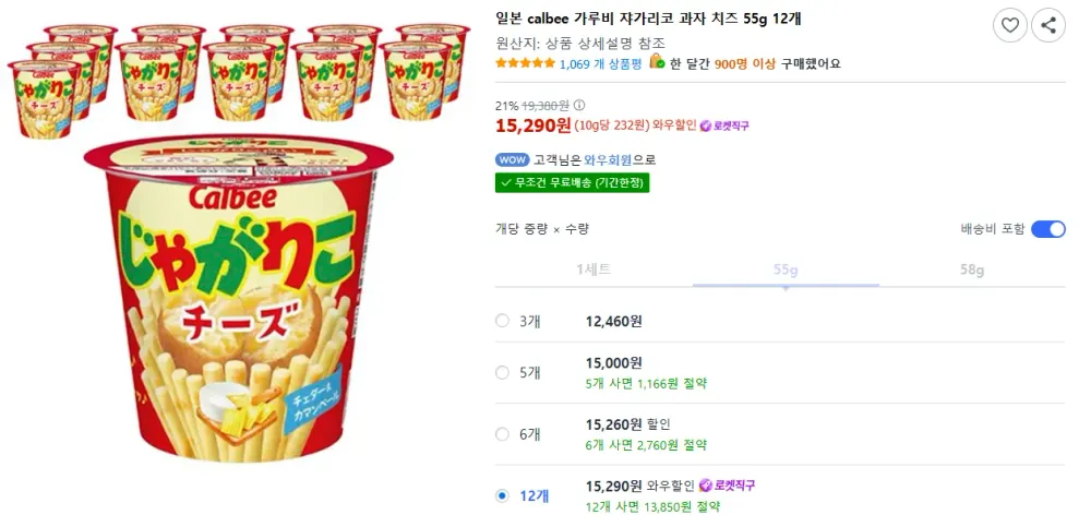 일본 calbee 가루비 쟈가리코 과자 치즈 55g 12개