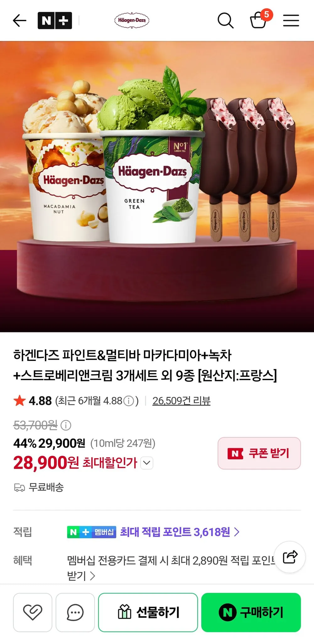 하겐다즈 파인트&멀티바 마카다미아+녹차 +스트로베리앤크림 3개세트 외 9종