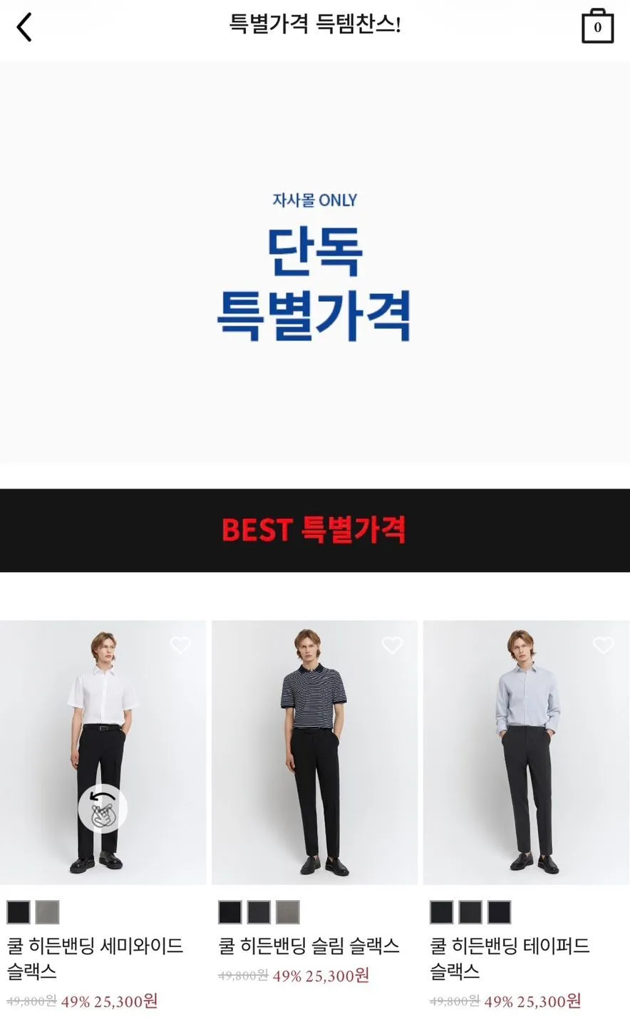 쿨 히든밴딩 슬랙스