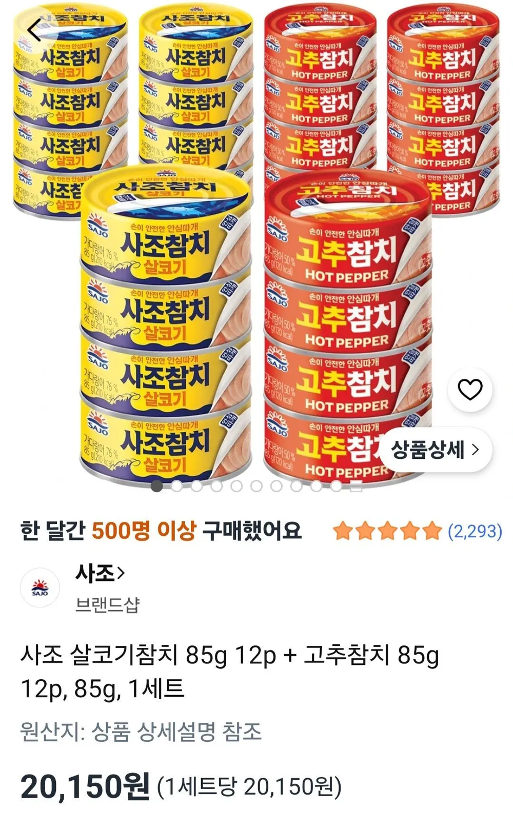 사조 살코기참치 85g 12p + 고추참치 85g 12p, 85g, 1세트