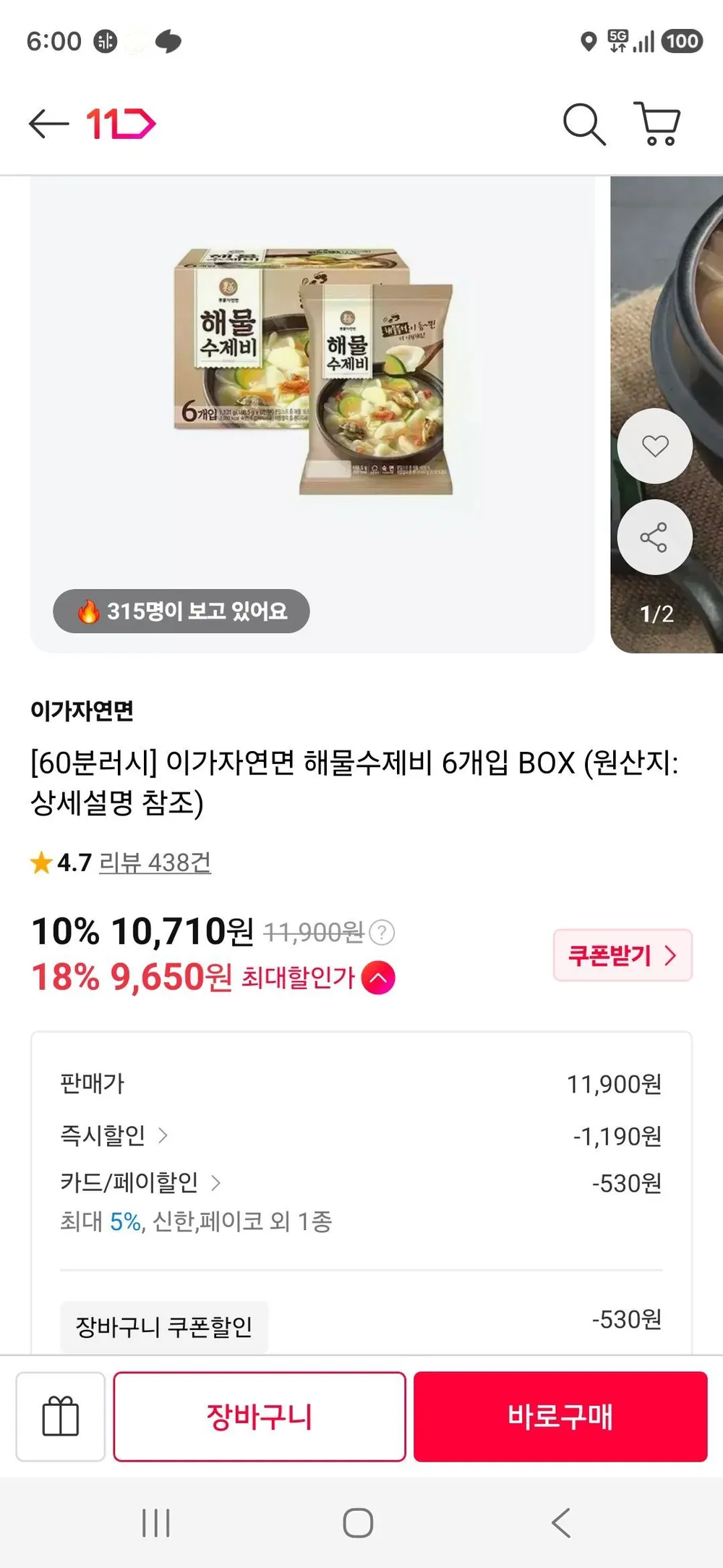 이가자연면 해물수제비 6개입 BOX