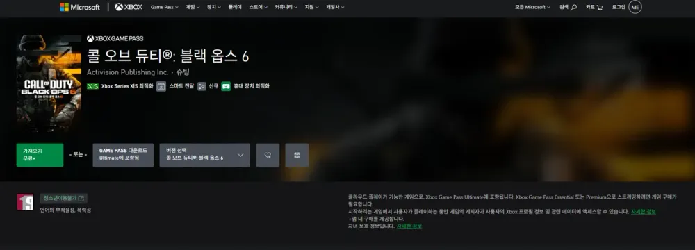 콜오브듀티 블랙옵스 6