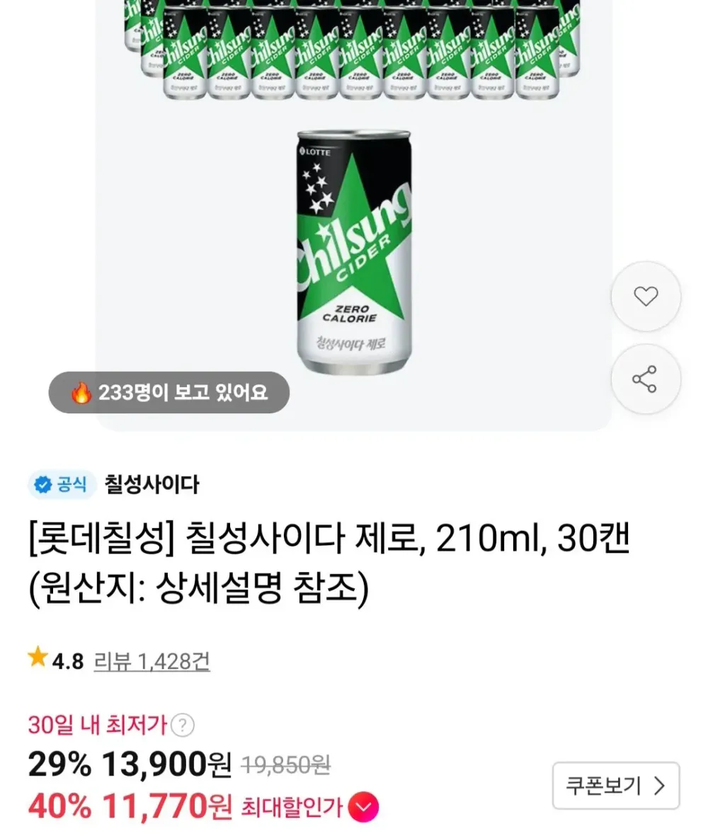 티멤) 칠성사이다 제로, 210ml, 30캔