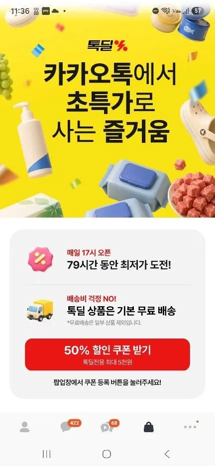 50%(5000) 할인쿠폰