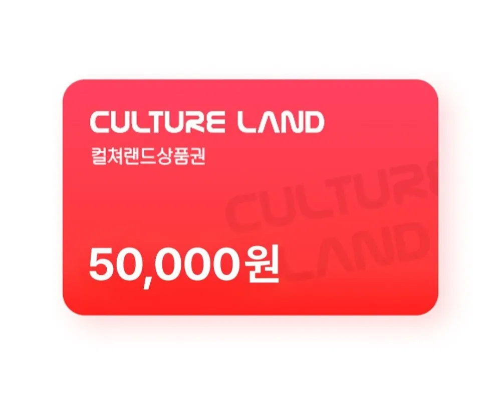 컬쳐랜드
