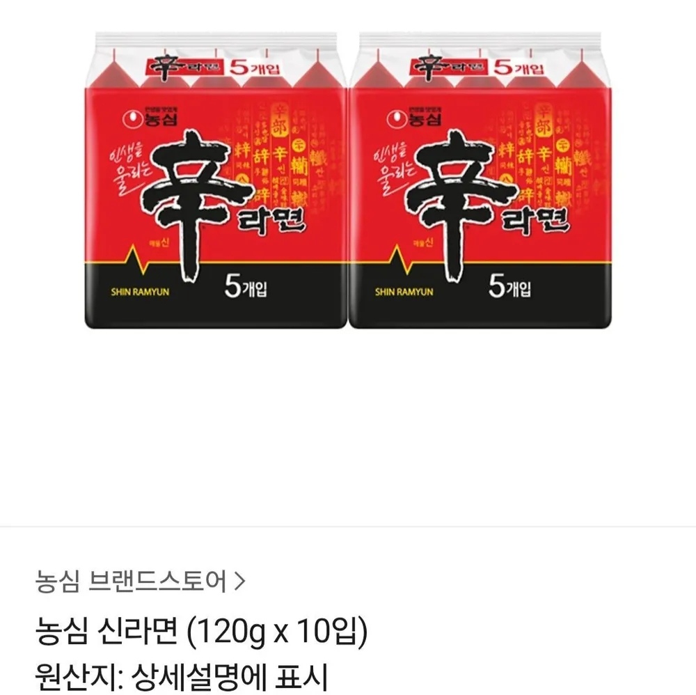 신라면 외 여러가지 반값쿠폰딜