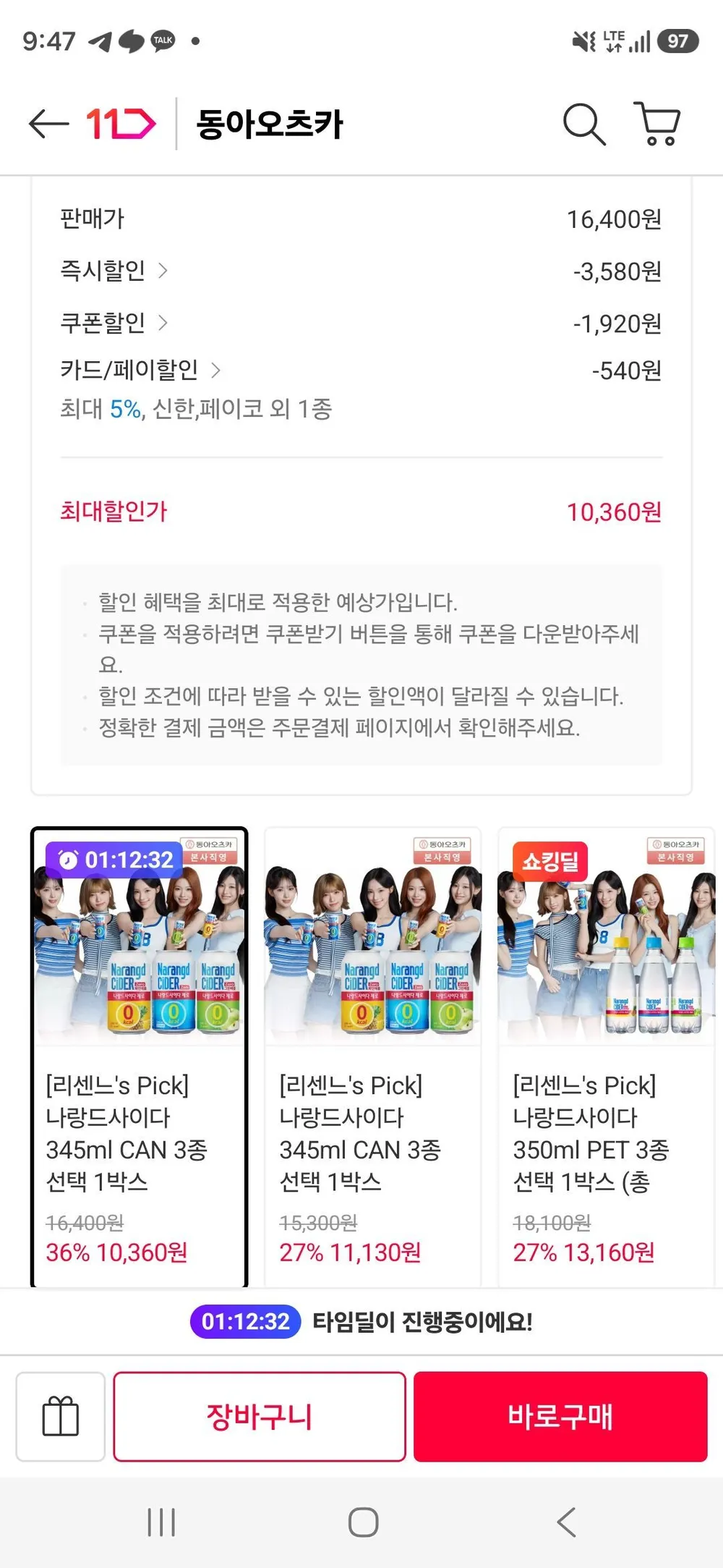 나랑드사이다 345ml CAN 3종 선택 1박스 오리지널/파인애플/그린애플 24입