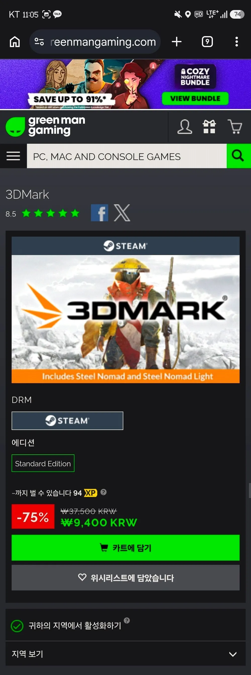 3D Mark