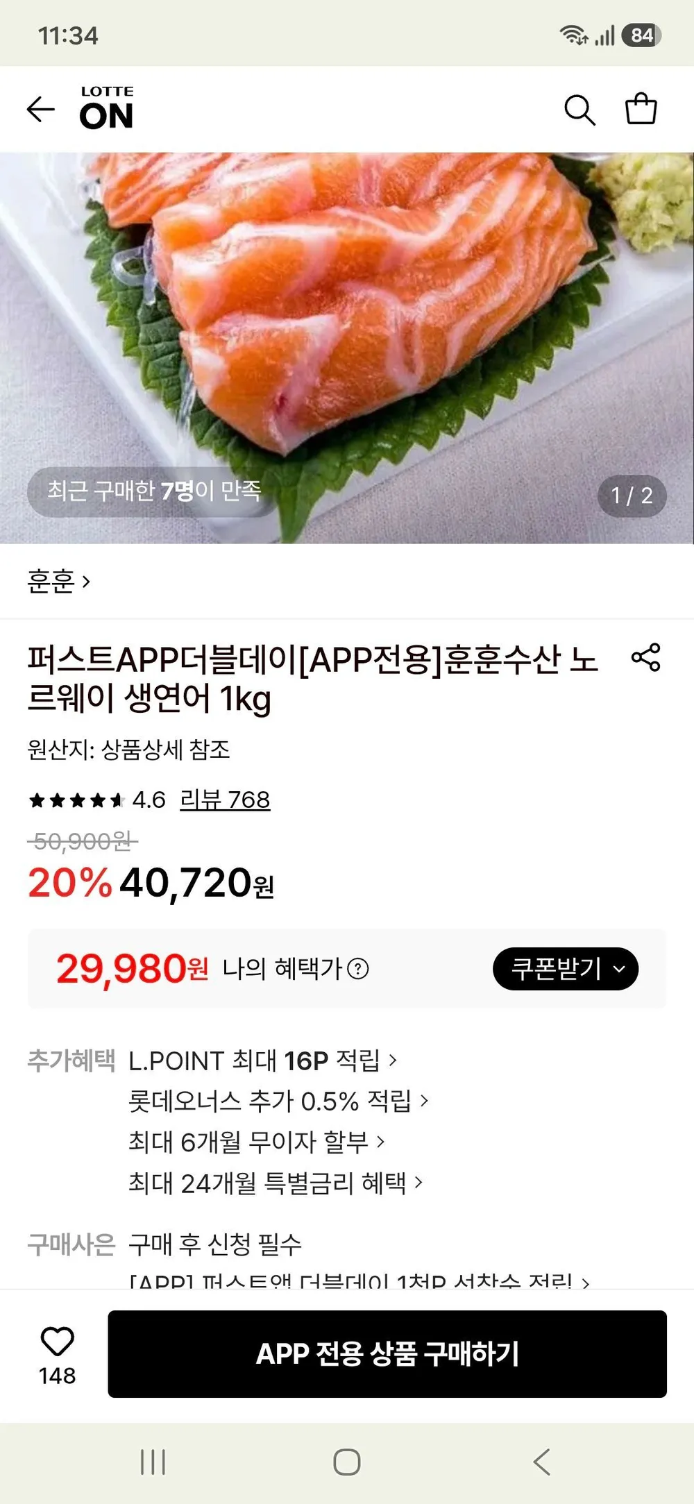 생연어필렛 1kg