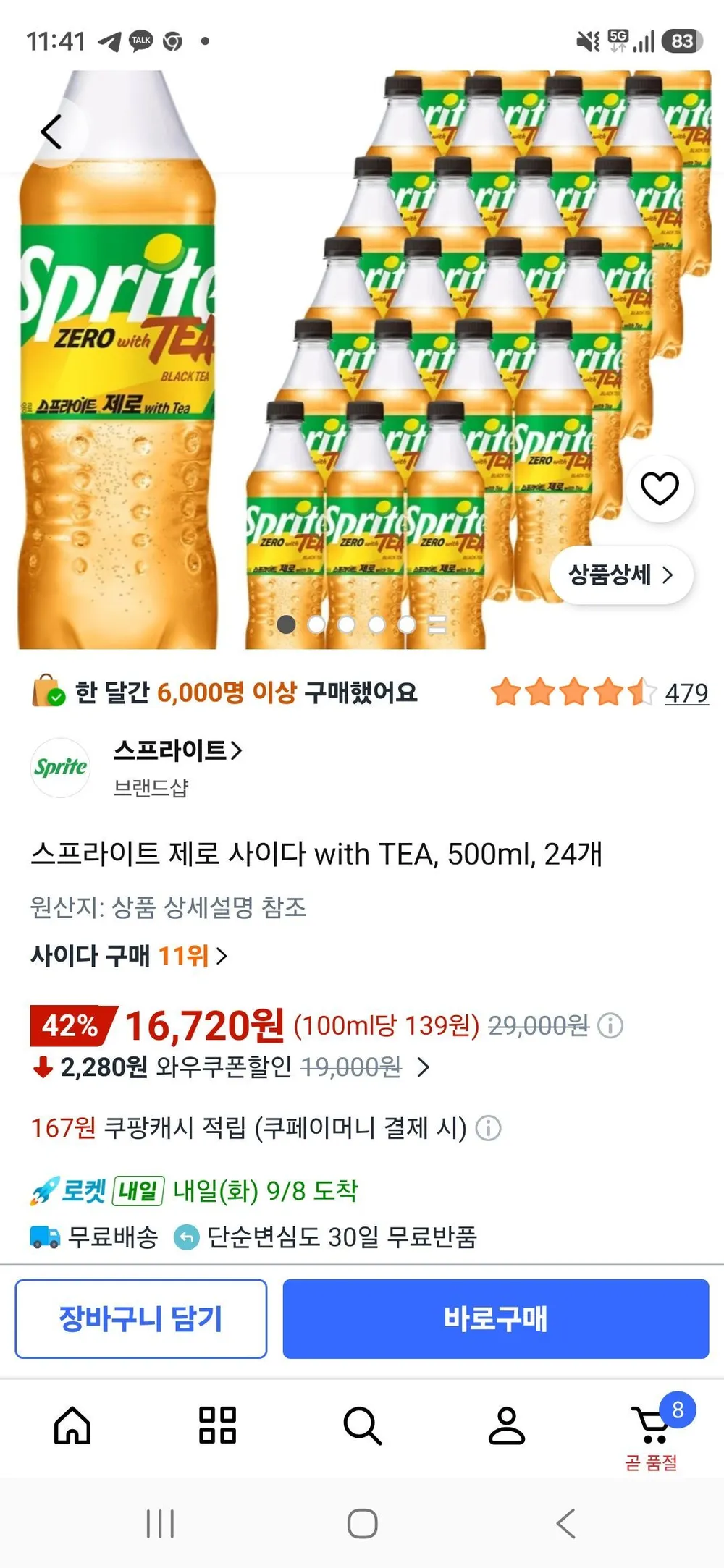 스프라이트 제로 사이다 with TEA, 500ml, 24개