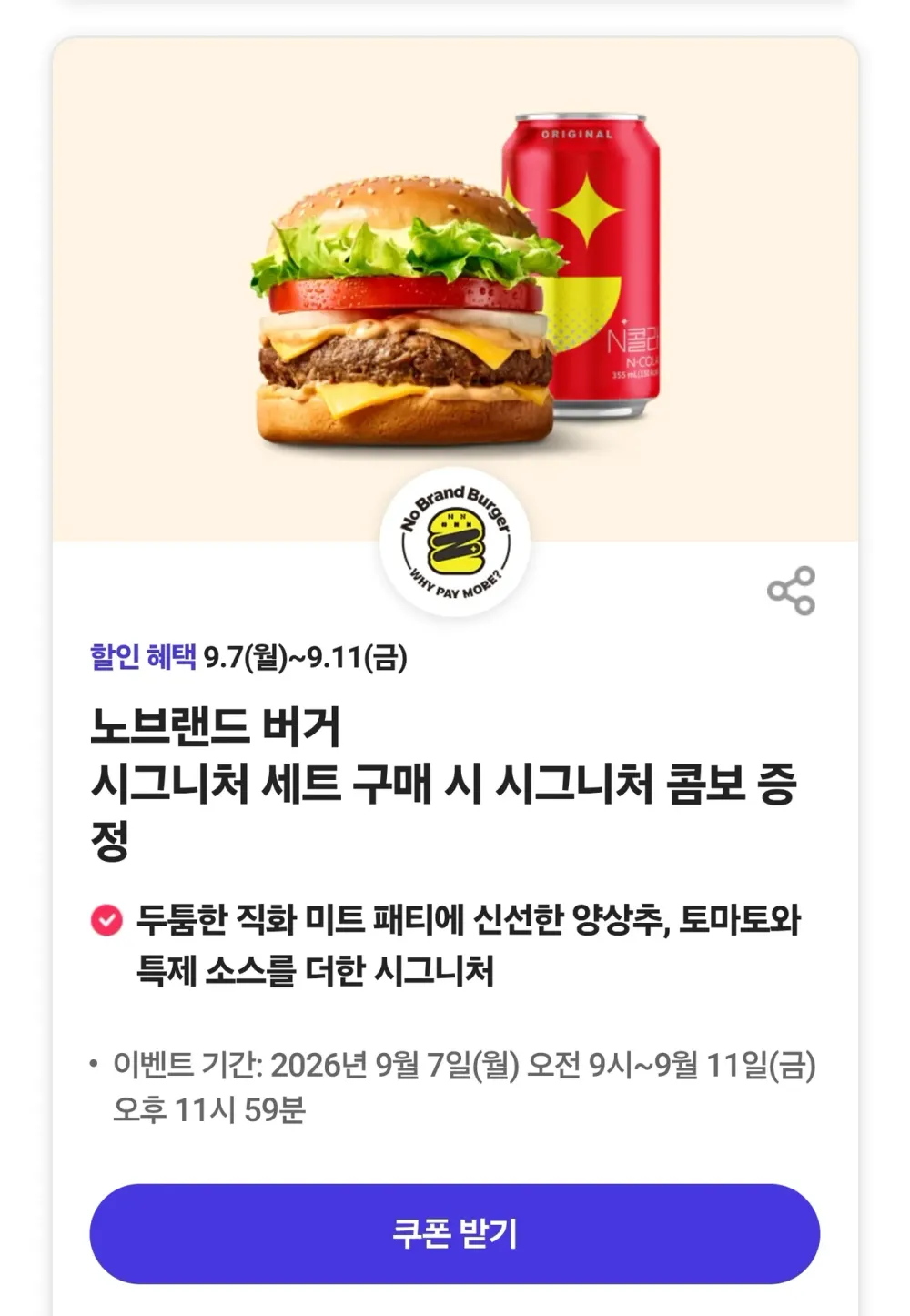 T 멤버십 영 위크