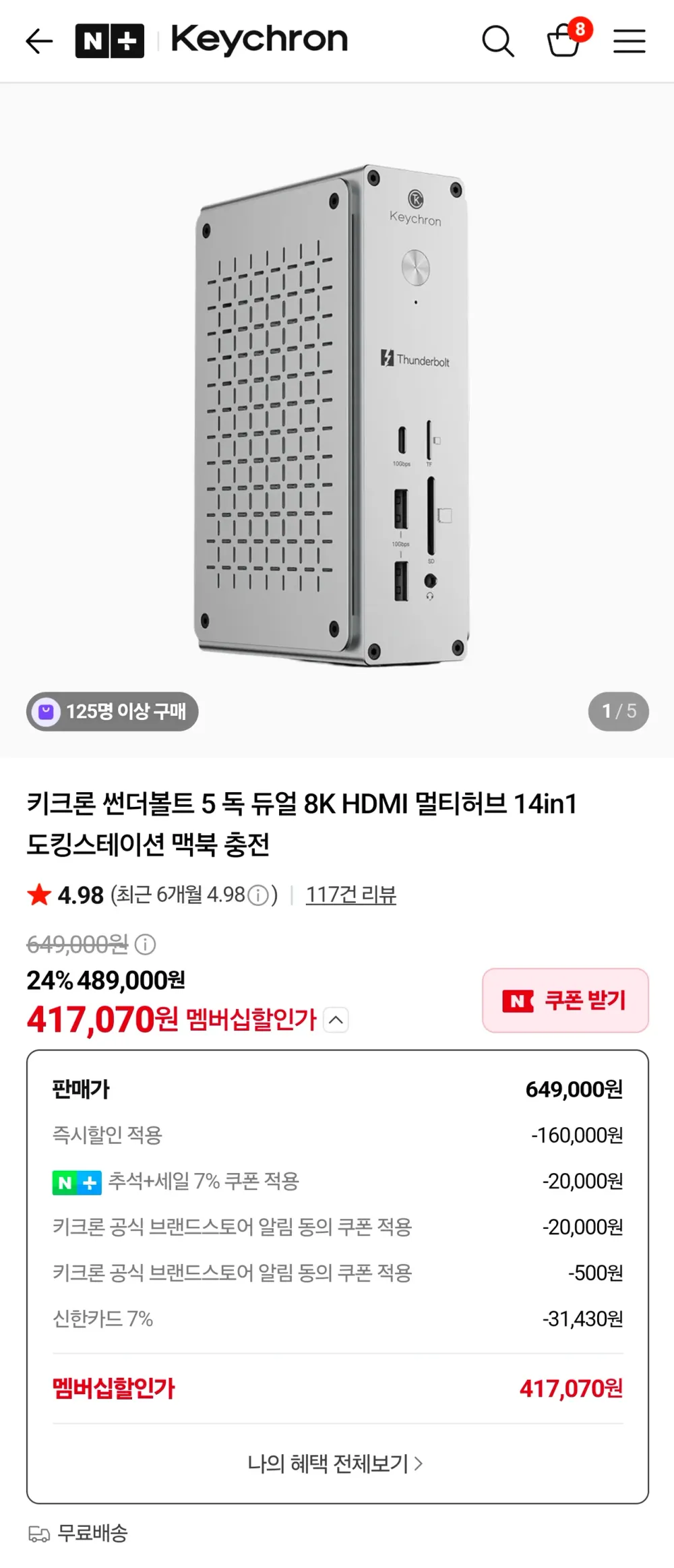 키크론 썬더볼트 5 독 듀얼 8K HDMI 멀티허브 14in1 도킹스테이션 맥북 충전