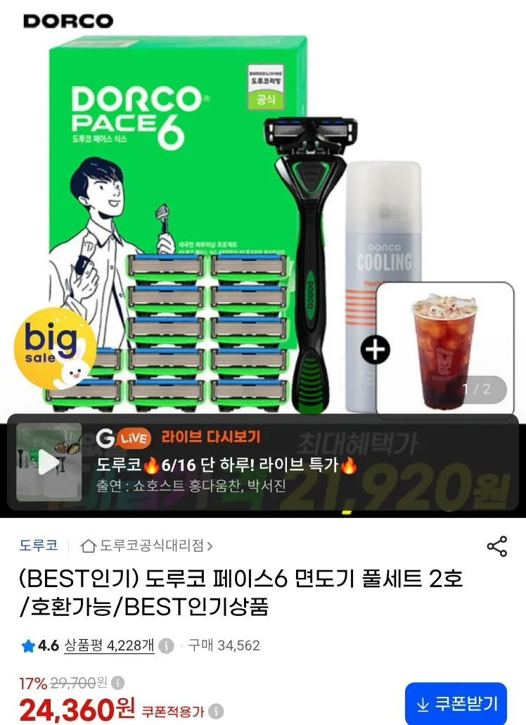 도루코 페이스6 면도기 세트+메가티콘