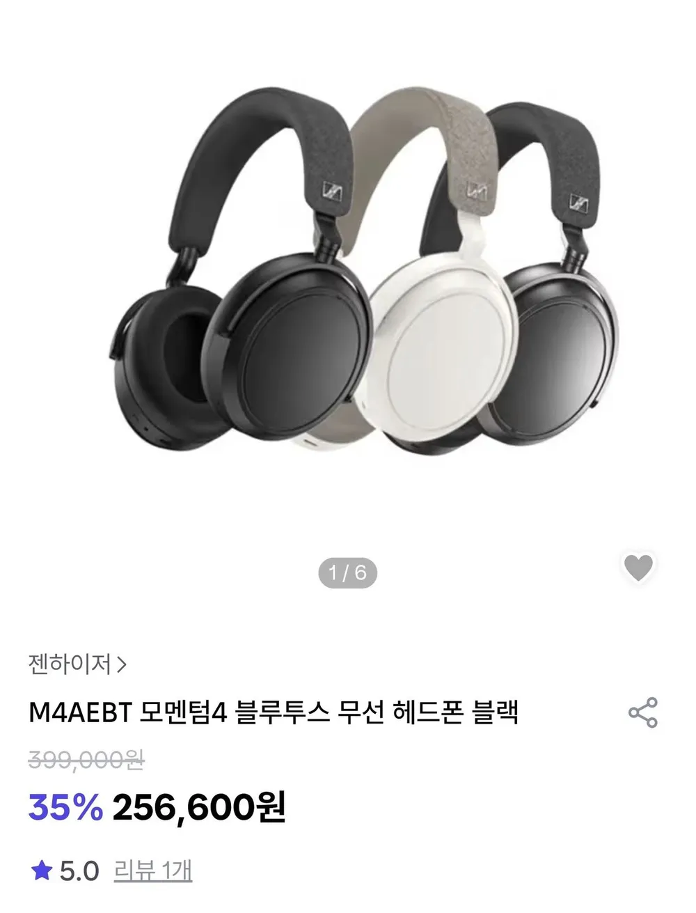 젠하이저 M4AEBT 모멘텀4 블루투스 무선 헤드폰