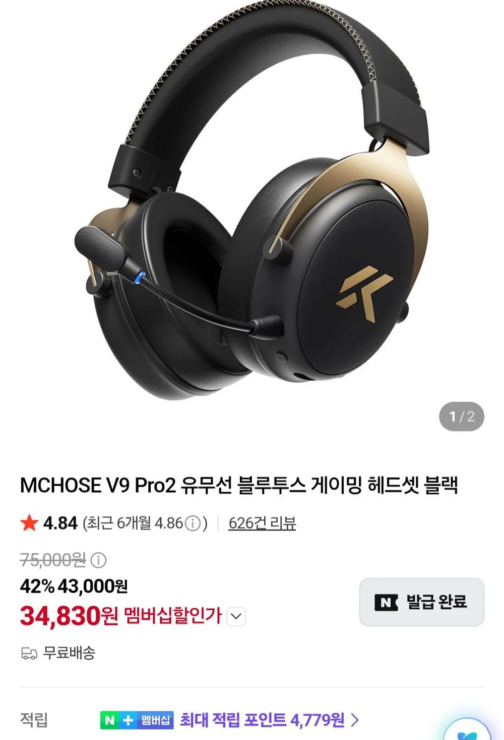 MCHOSE V9 Pro2 유무선 블루투스 게이밍 헤드셋