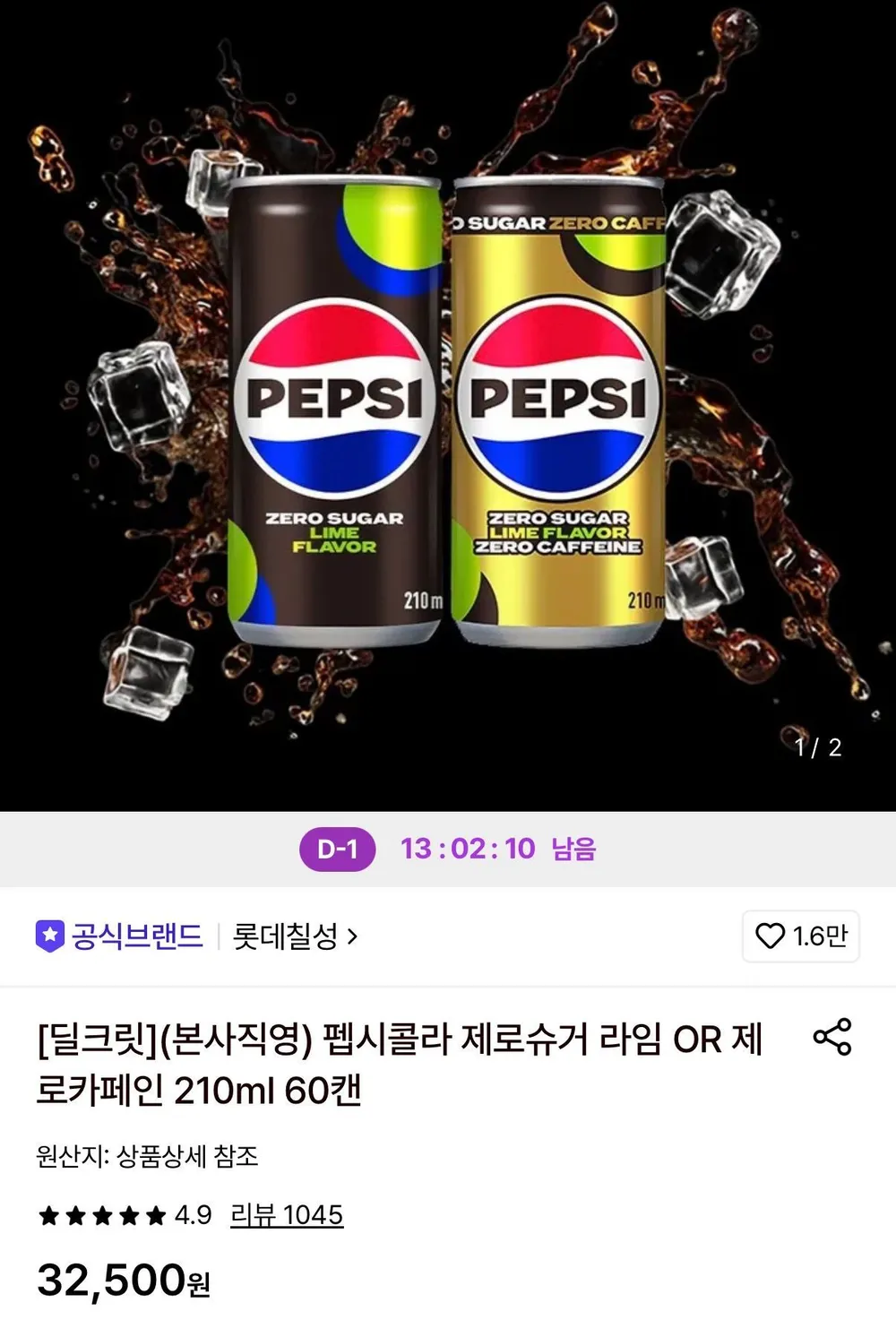 펩시콜라 제로슈거 라임/제로카페인 210ml 60캔