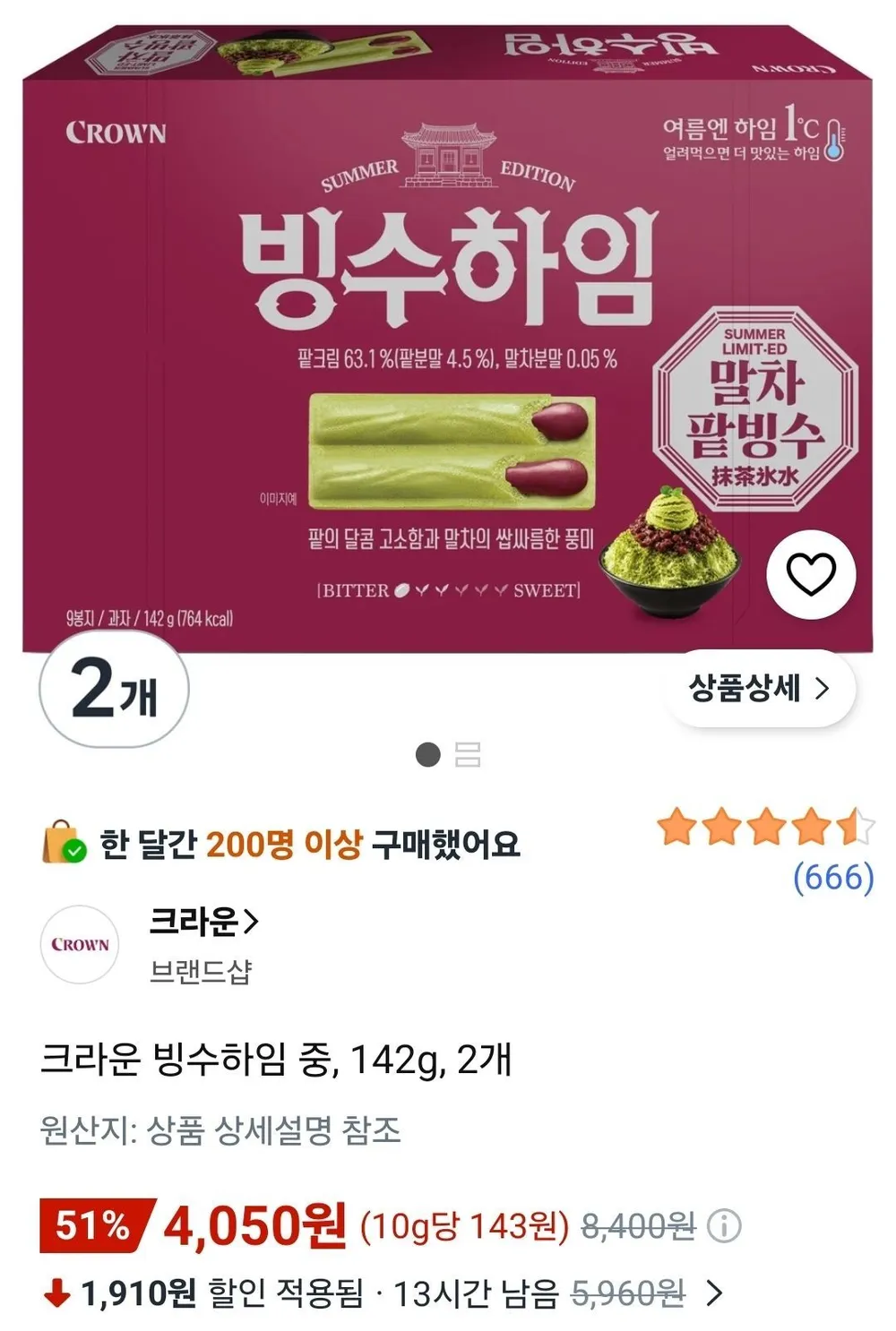 크라운 빙수하임 말차 팥빙수 중, 142g, 2개