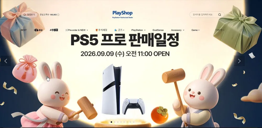 플레이스테이션 5 프로 콘솔 - 2TB