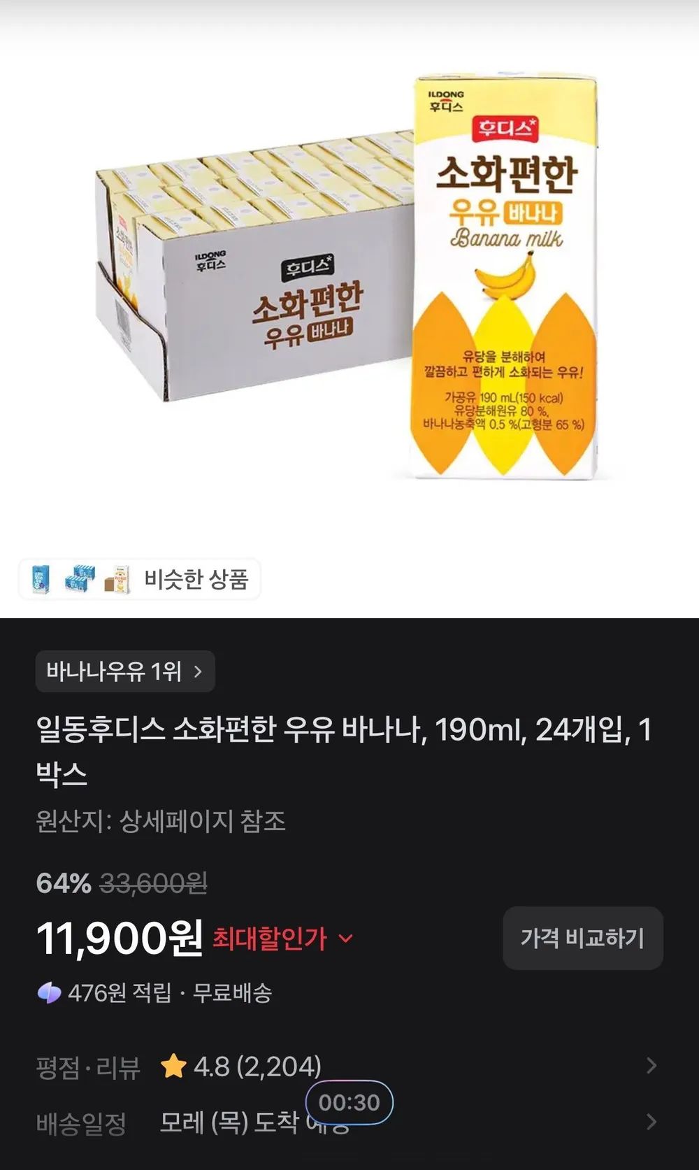 일동후디스 소화편한 우유 바나나, 190ml, 24개입, 1박스
