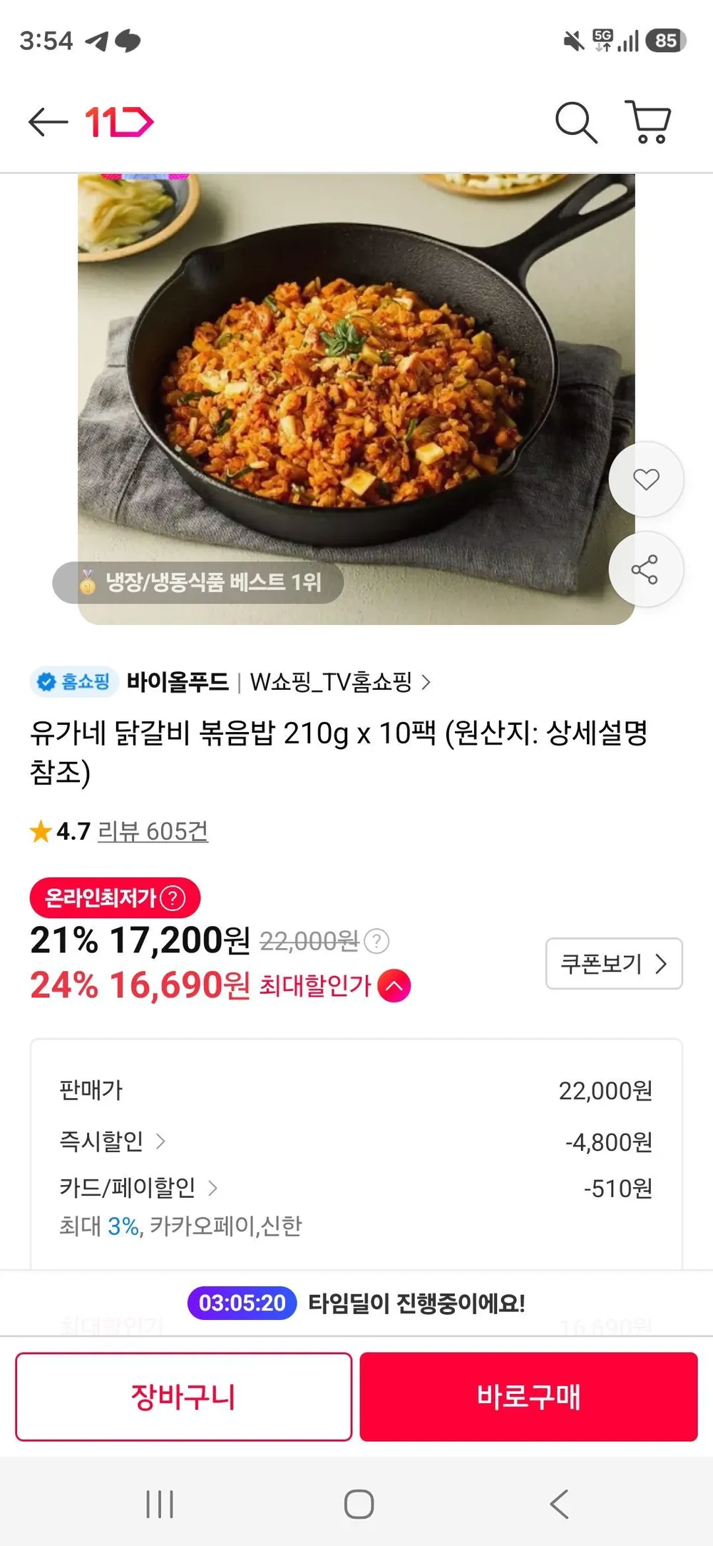 유가네 닭갈비 볶음밥 210g x 10팩