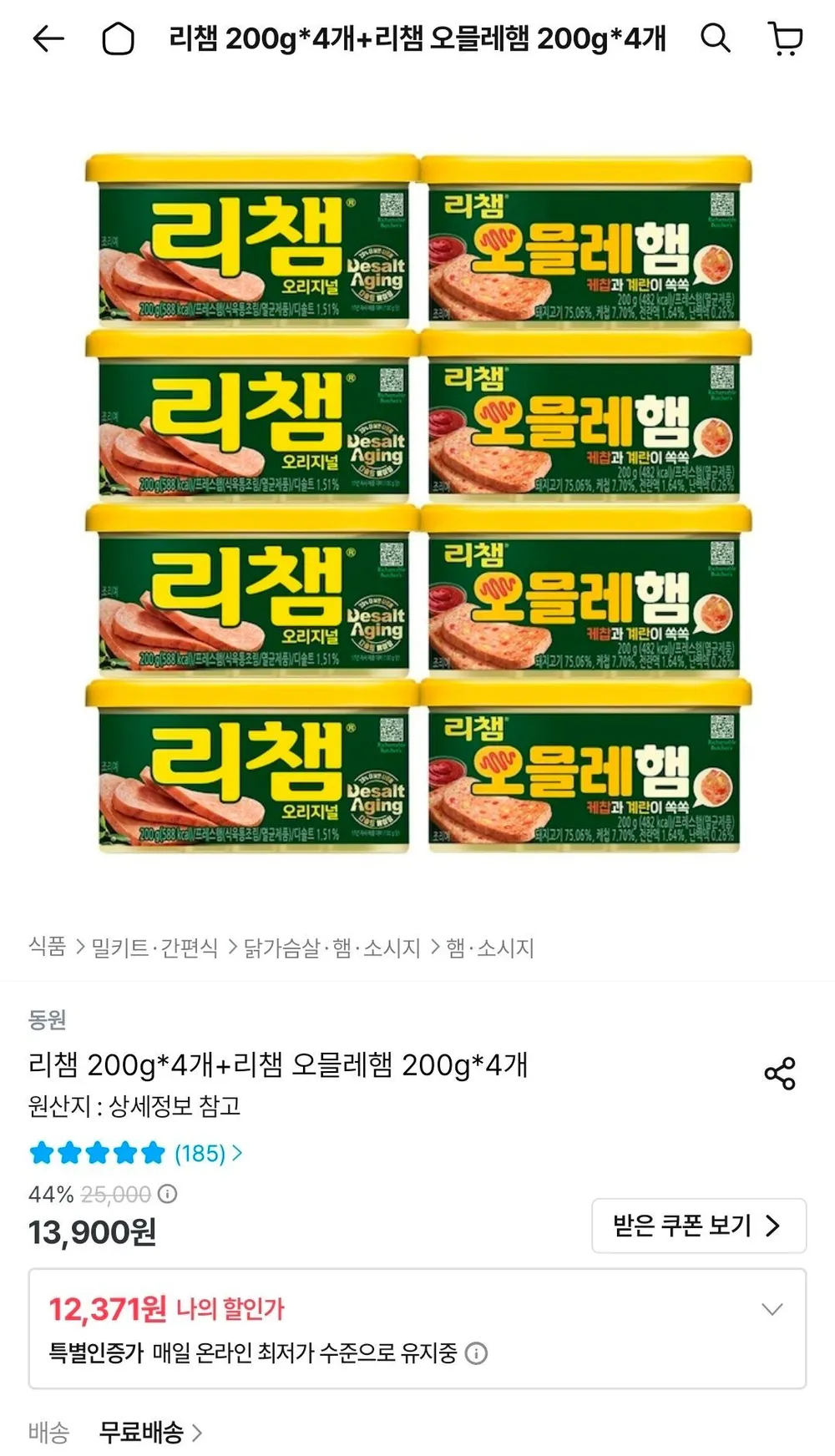 동원 리챔 200g 4개+리챔 오믈레햄 200g 4개