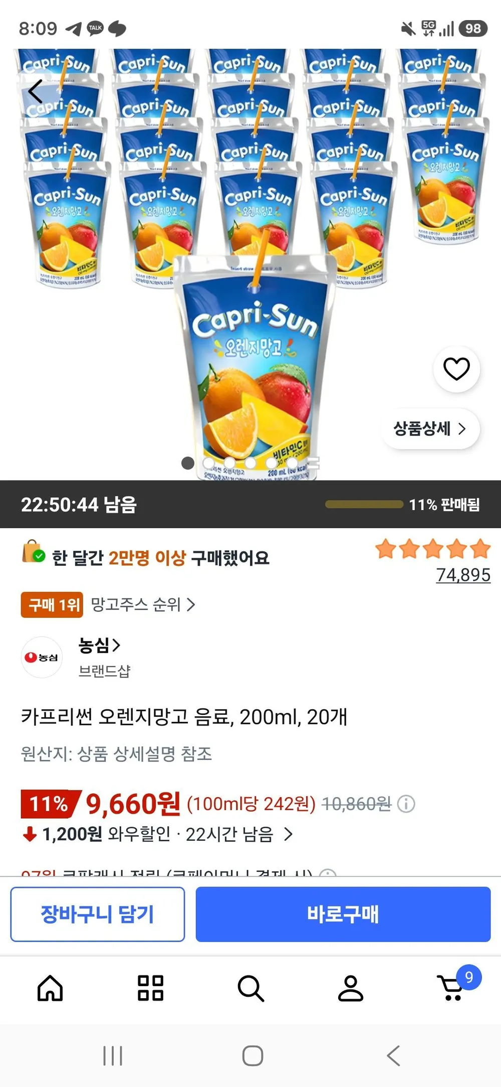 카프리썬 오렌지망고 음료, 200ml, 20개