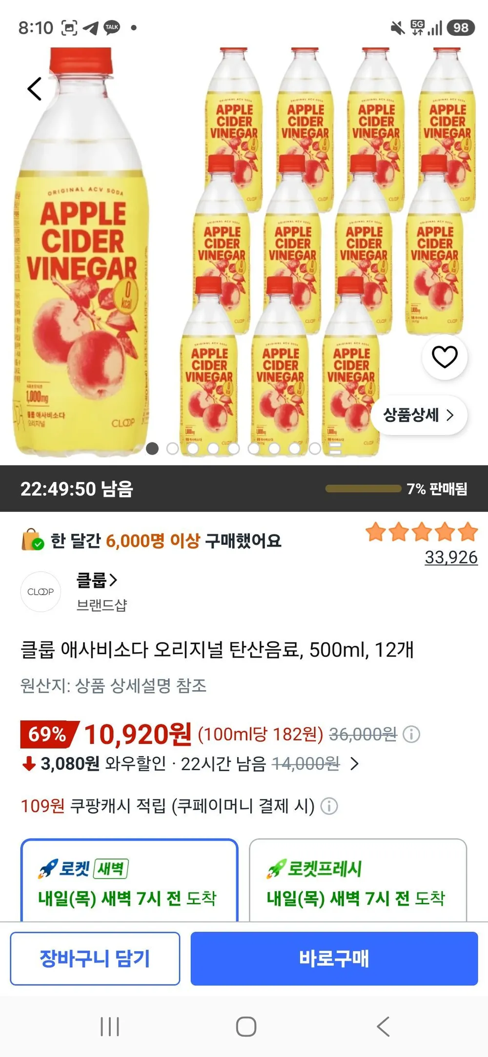 클룹 애사비소다 오리지널 탄산음료, 500ml, 12개