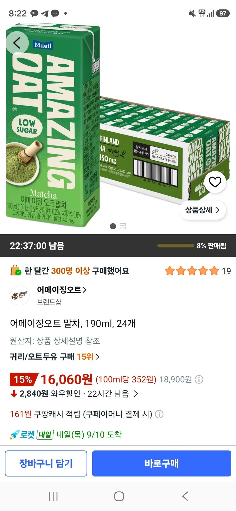 어메이징오트 말차, 190ml, 24개