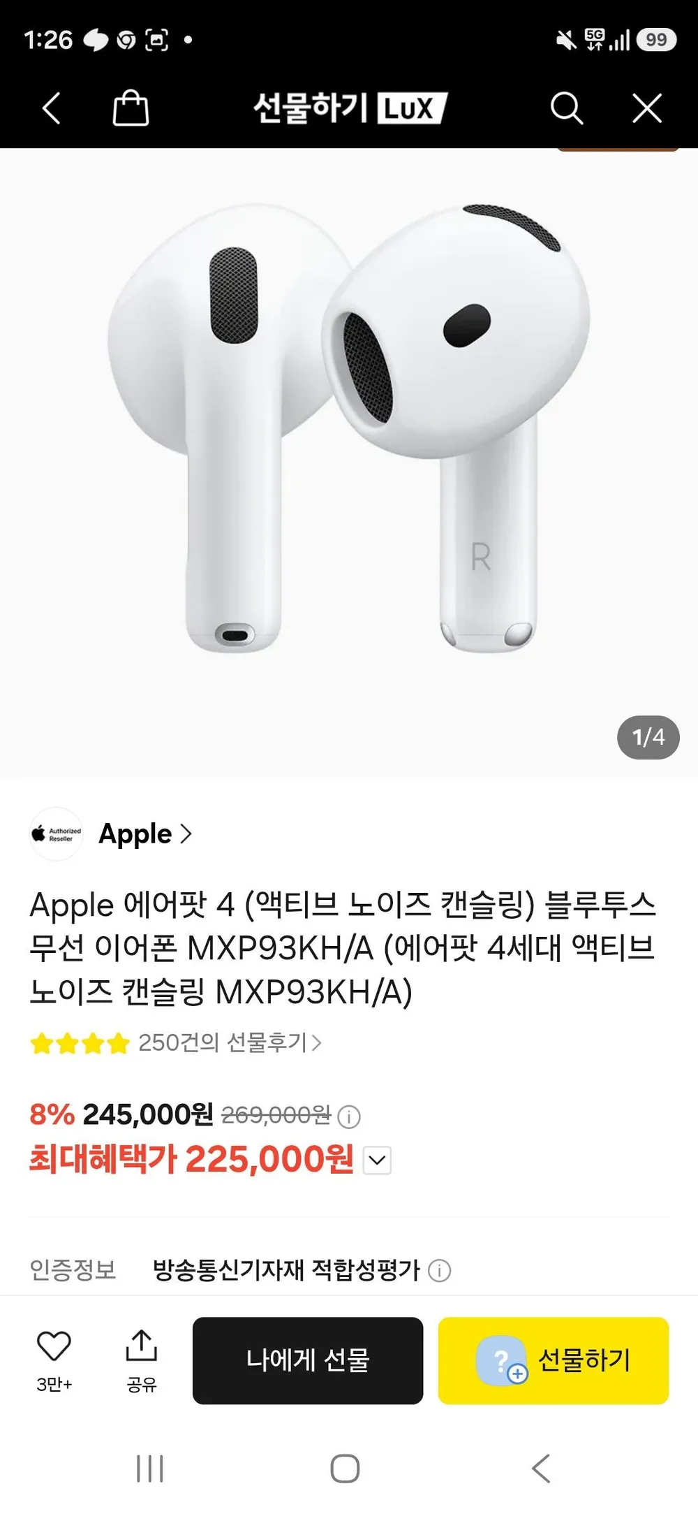 에어팟 4 노캔