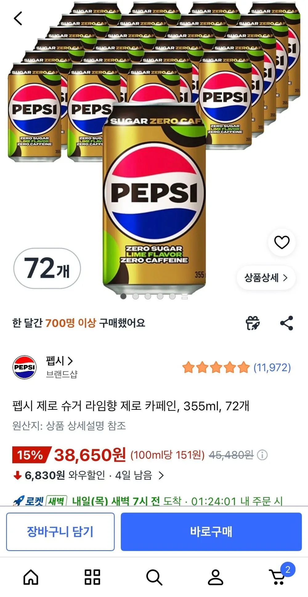 펩시 제로 슈거 라임향 제로 카페인, 355ml, 72개