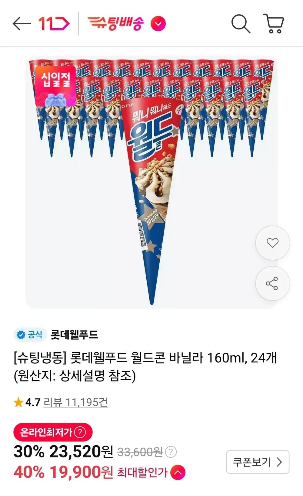 티멤버십 월드콘 24개