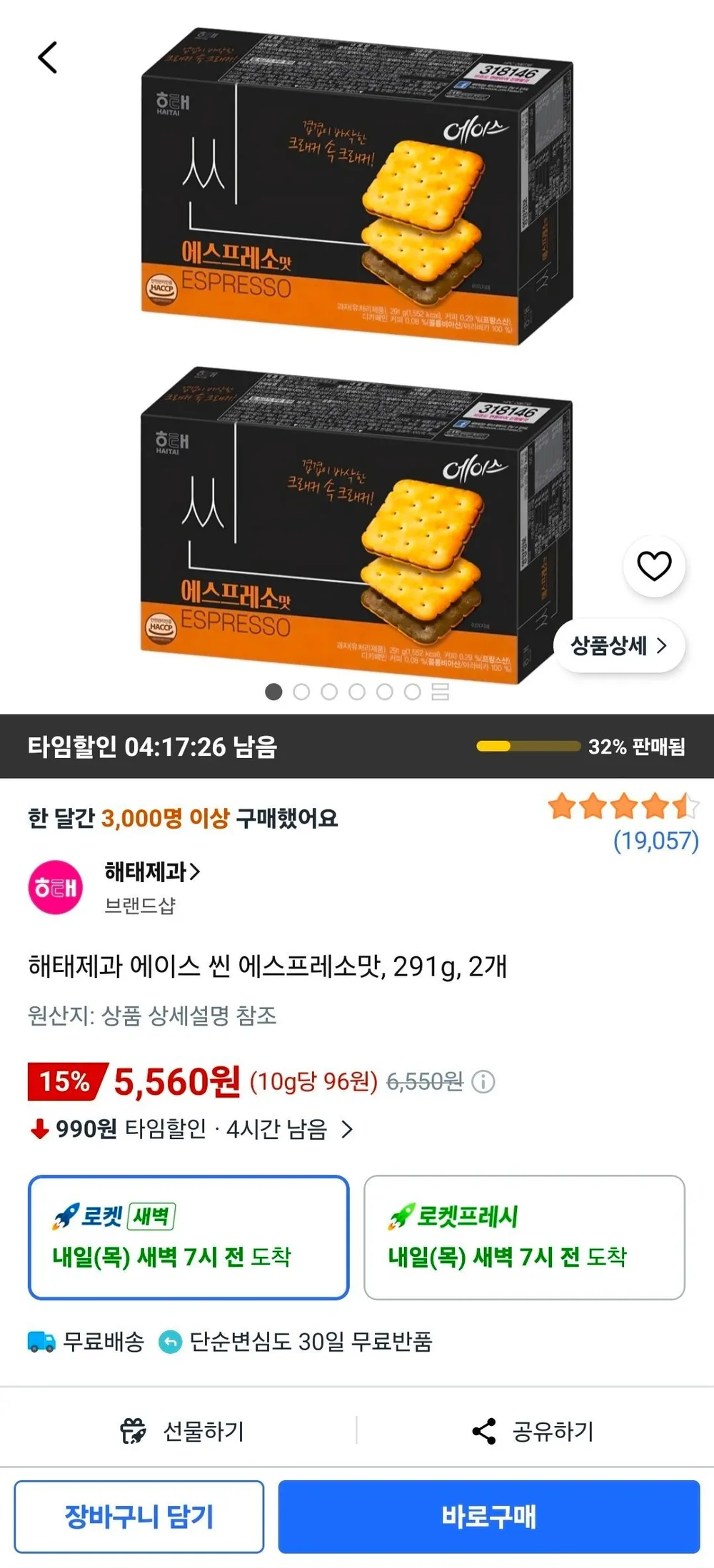 해태 에이스 씬 에스프레소맛 291g 2개